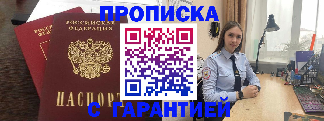 регистрация в Невеле