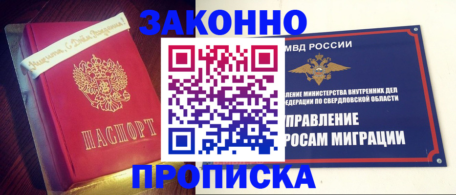 временная регистрация адрес в Невеле