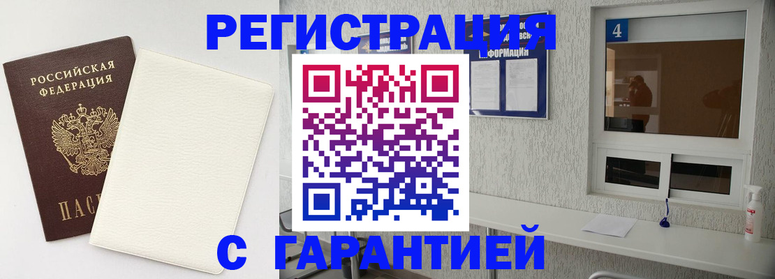 временная регистрация законно в Невеле