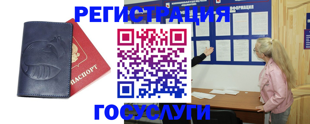 прописка для кредита в Невеле
