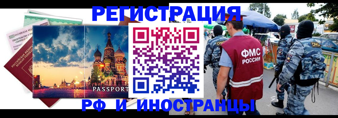 где прописаться в Невеле