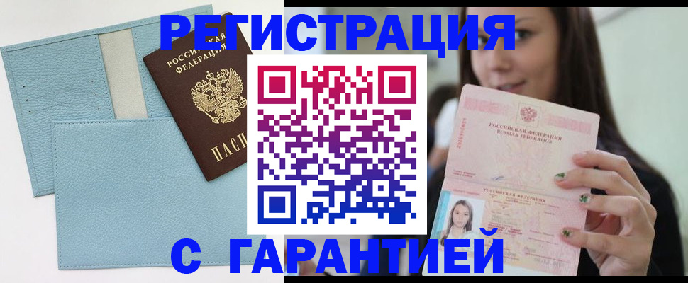 прописка иностранных граждан в Невеле