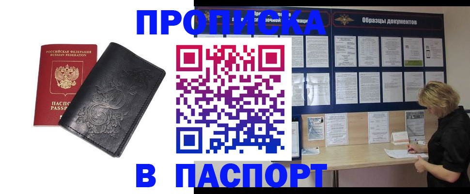 найти адрес прописки в Невеле